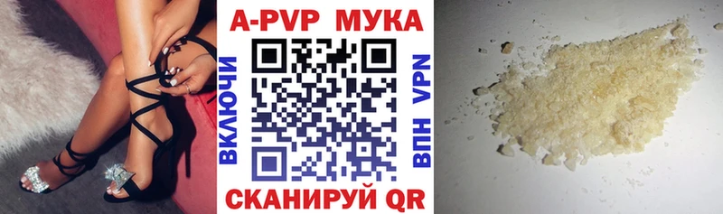 Альфа ПВП VHQ  цены наркотик  Аксай 