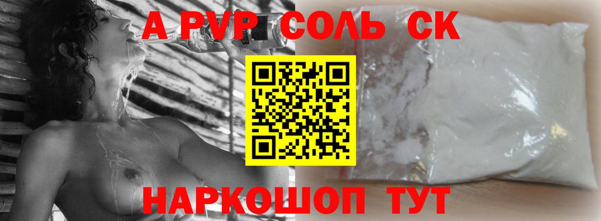 Alpha-PVP кристаллы Аксай
