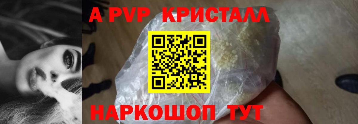 как найти наркотики  Alpha-PVP мука  Вход с VPN  Аксай  A PVP крисы CK 