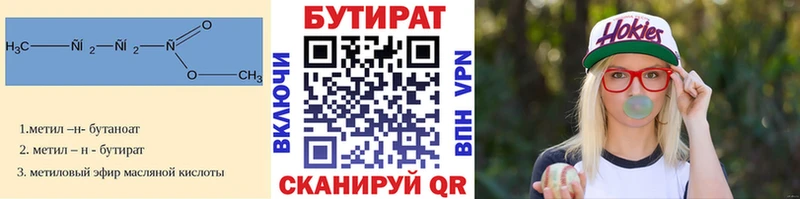 купить  цена  Аксай  гидра как войти  Бутират GHB 
