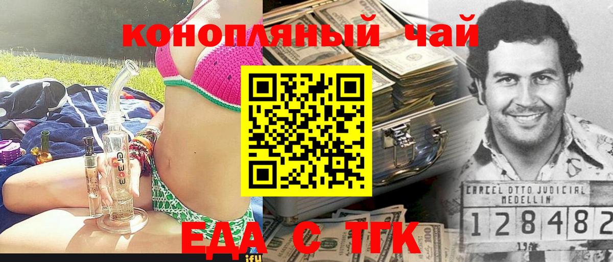 Canna-Cookies конопля Аксай