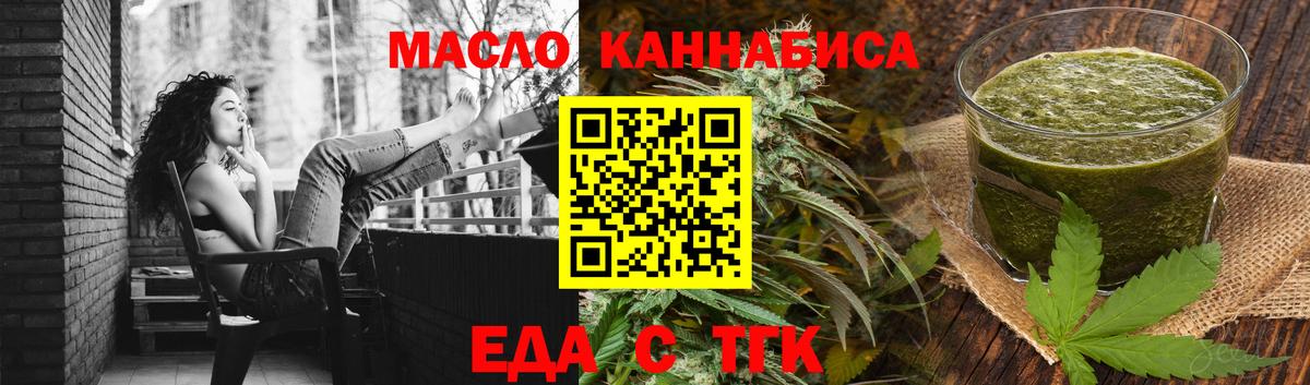 Аксай  Еда ТГК конопля  Вход с VPN 