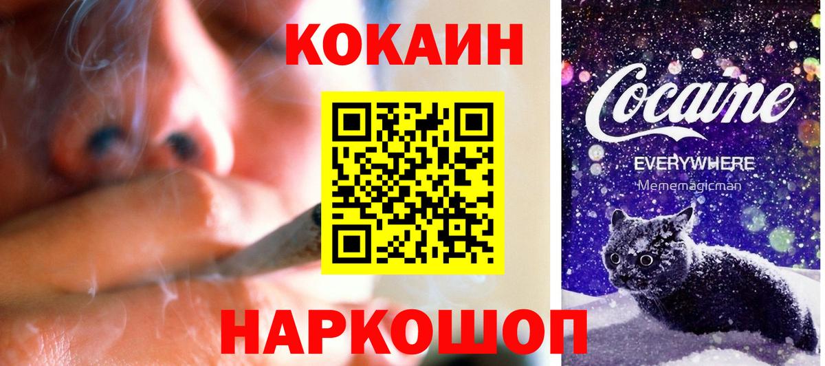 Cocaine  Cocaine Columbia  Вход с VPN  Аксай  КОКАИН 98% 