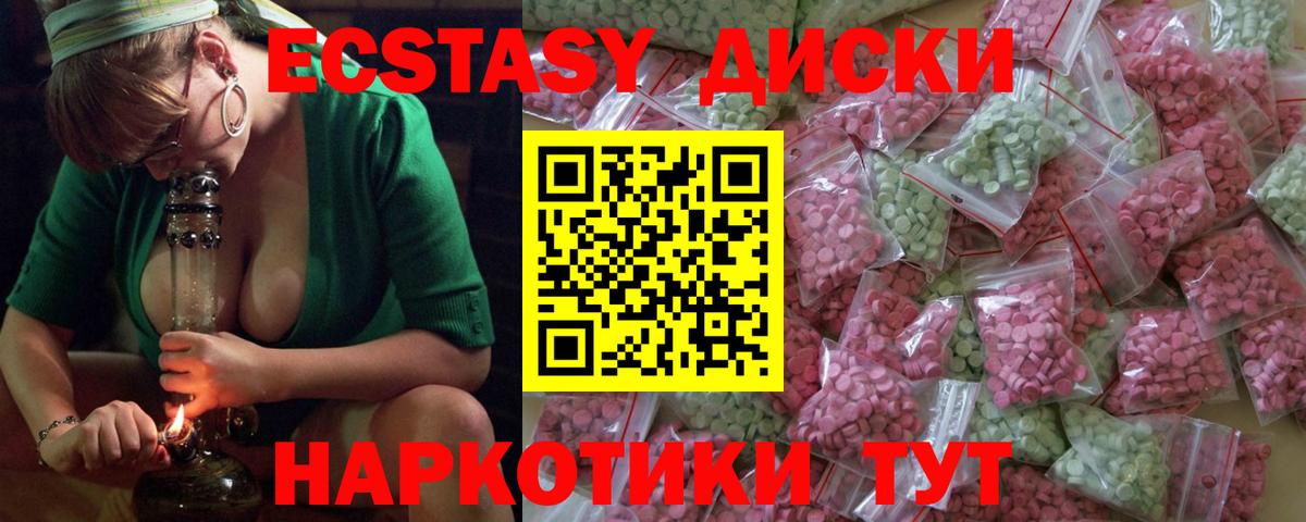 Ecstasy 280мг  MEGA ссылки  это наркотические препараты  Вход с VPN  Аксай 