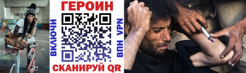 ГЕРОИН Афган Аксай