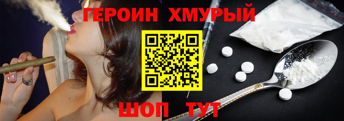 ГЕРОИН гречка Аксай