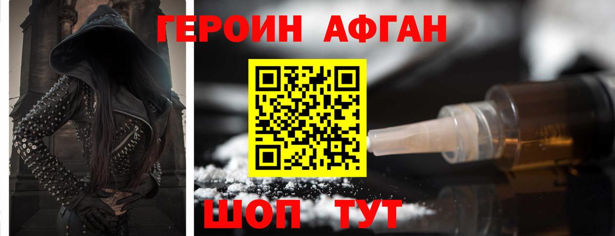 ГЕРОИН  Вход с VPN  Аксай  ГЕРОИН белый 