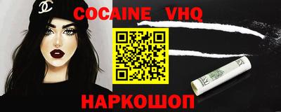 мефедрон VHQ Донецк