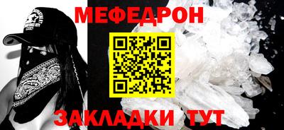 мефедрон VHQ Донецк