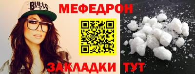 мефедрон VHQ Донецк