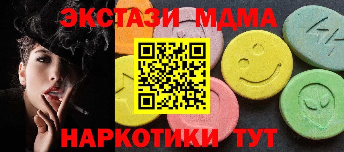 MDMA кристаллы  МДМА кристаллы  Вход с VPN  МДМА  Аксай 