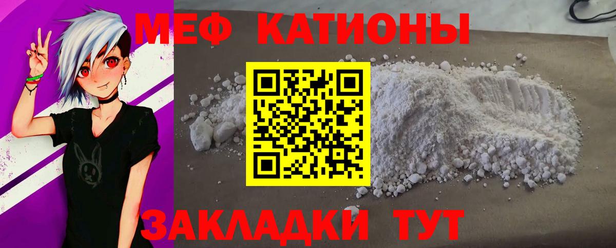 МЯУ-МЯУ  Вход с VPN  Меф  МЯУ-МЯУ 4 MMC  Меф мука  купить закладку  Аксай 