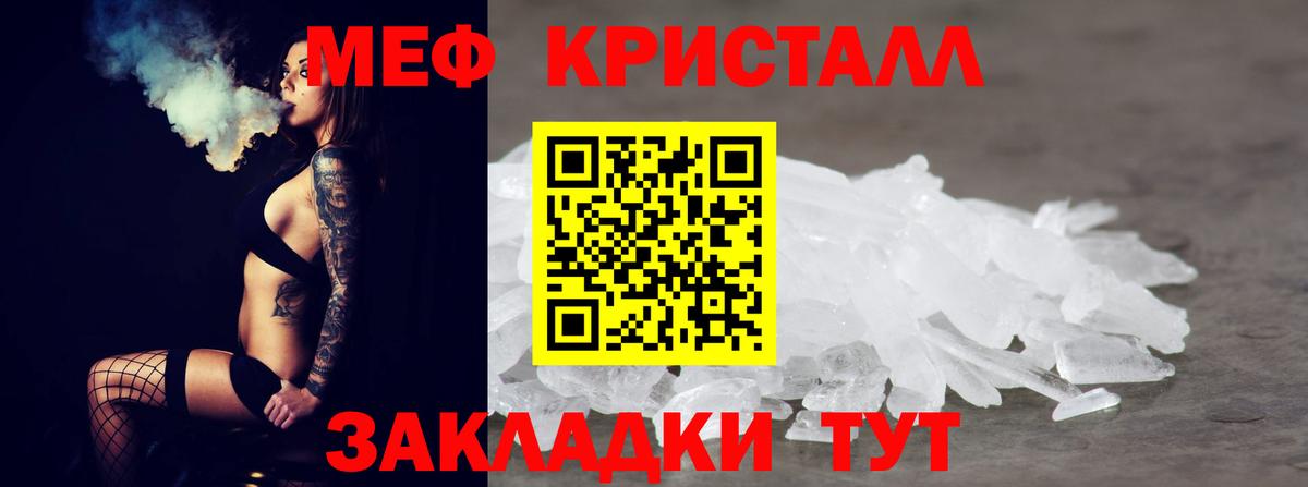 Меф мяу мяу мука Аксай