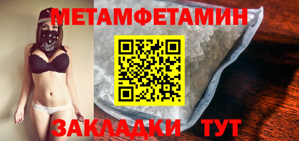 Первитин кристалл Аксай