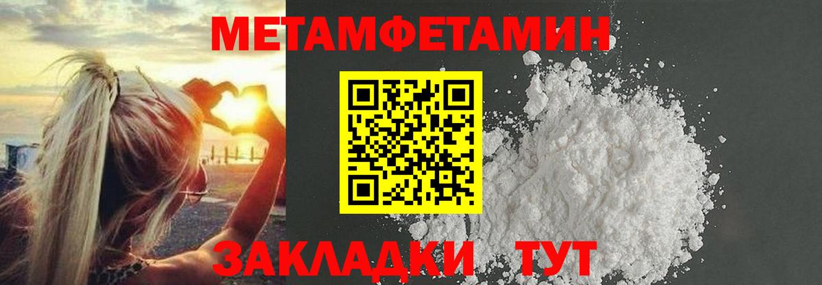 Аксай  МЕТАМФЕТАМИН витя  Метамфетамин  Вход с VPN 